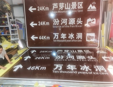 本地本地旅游标志牌景区标志牌厂家