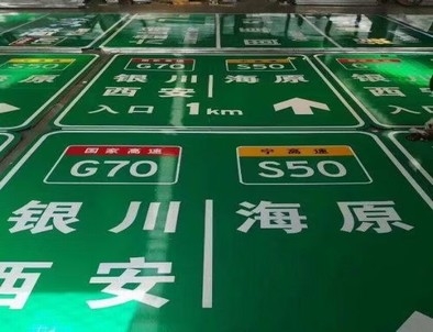 本地本地高速标牌厂家，高速路标牌
